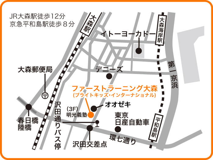 ファーストラーニング大森（ブライトキッズ・インターナショナル）の地図